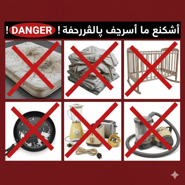 أشياء لا يجب شراؤها مستعملة للحفاظ على صحتك ومالك! تعرّف على 7 منتجات خطيرة لا تستحق المخاطرة بشرائها مستعملة.